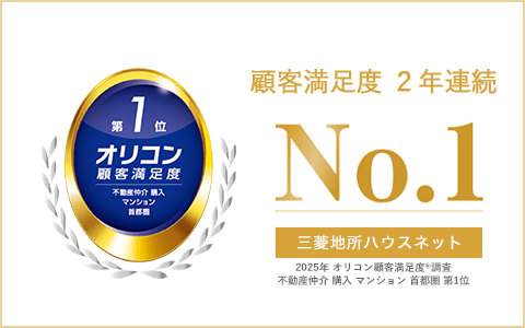 オリコン顧客満足度調査｜ザ・パークハウス福岡タワーズ