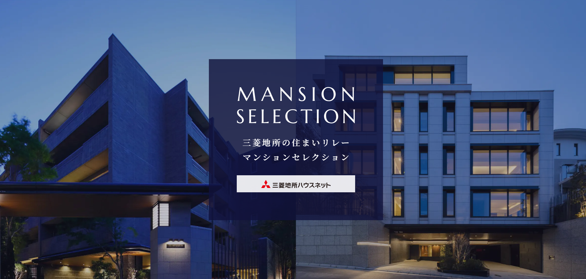 マンションセレクション｜ザ･パークハウス福岡タワーズ